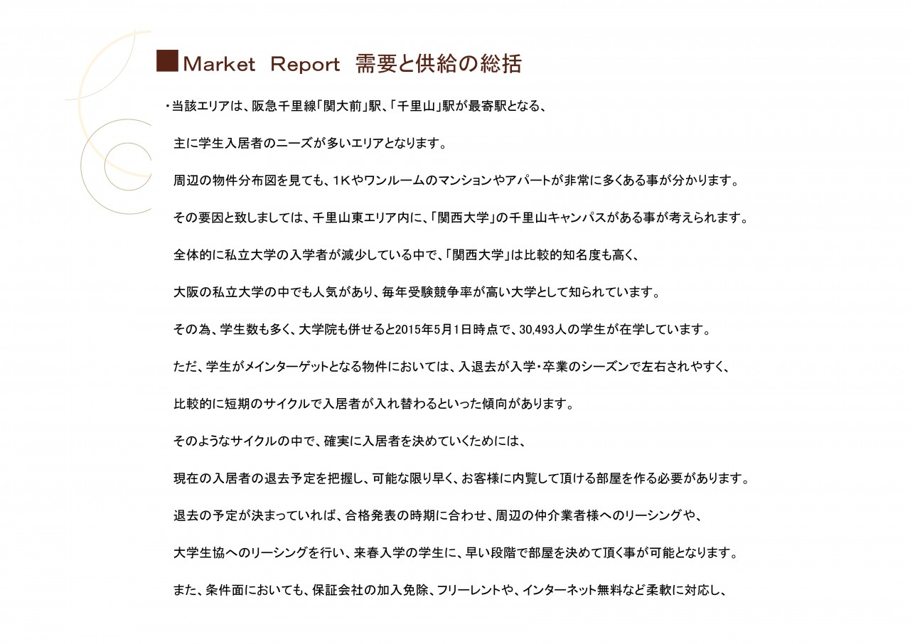 Microsoft PowerPoint - 千里山東レポート[読み取り専用]-006
