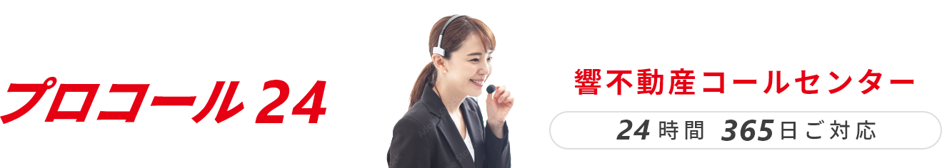 オペレーションセンター