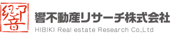 響不動産様