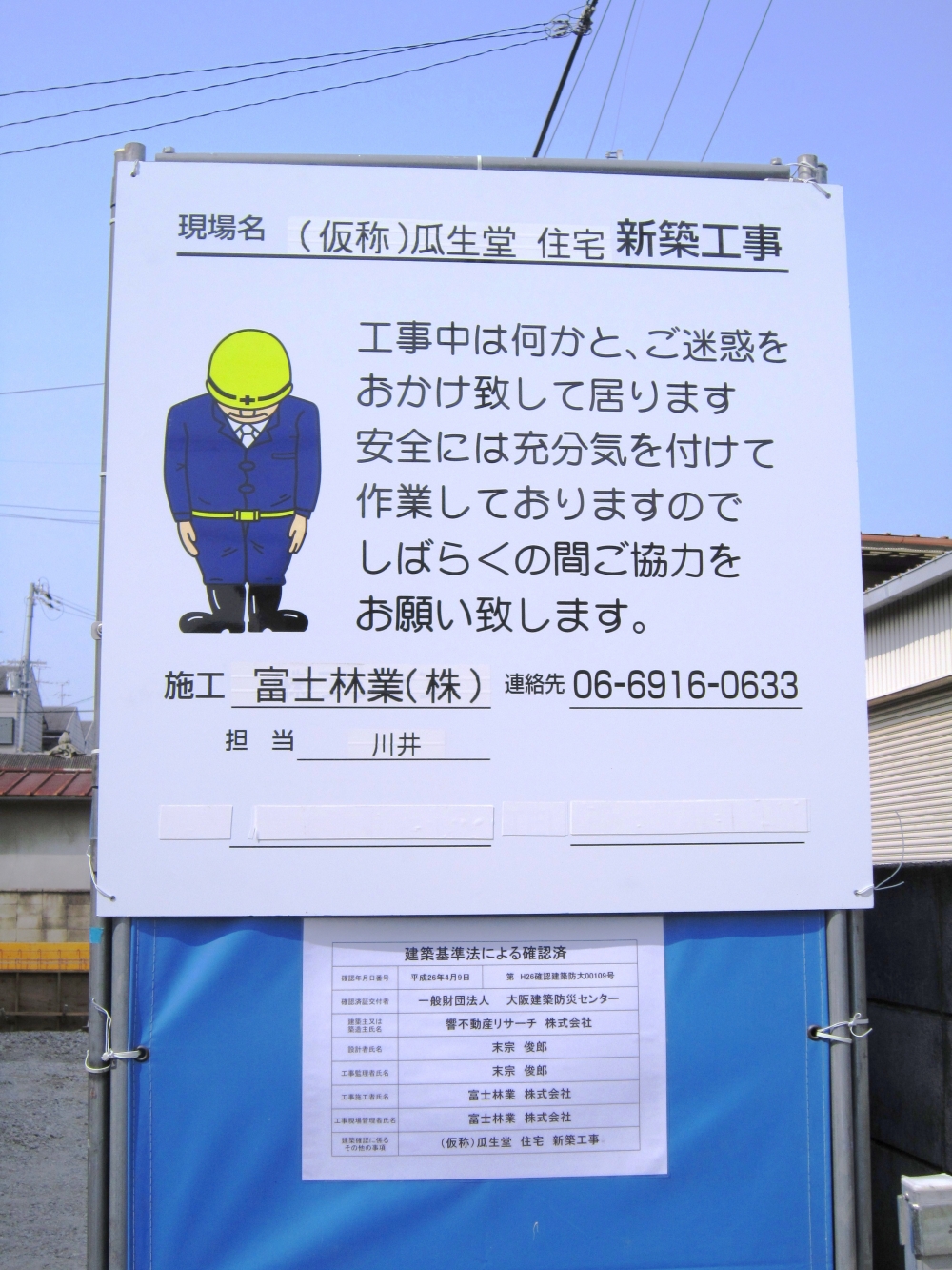 基礎・配筋工事を完了しました