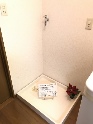 室内洗濯機置き場