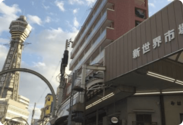 浪速区恵美須町ホテル