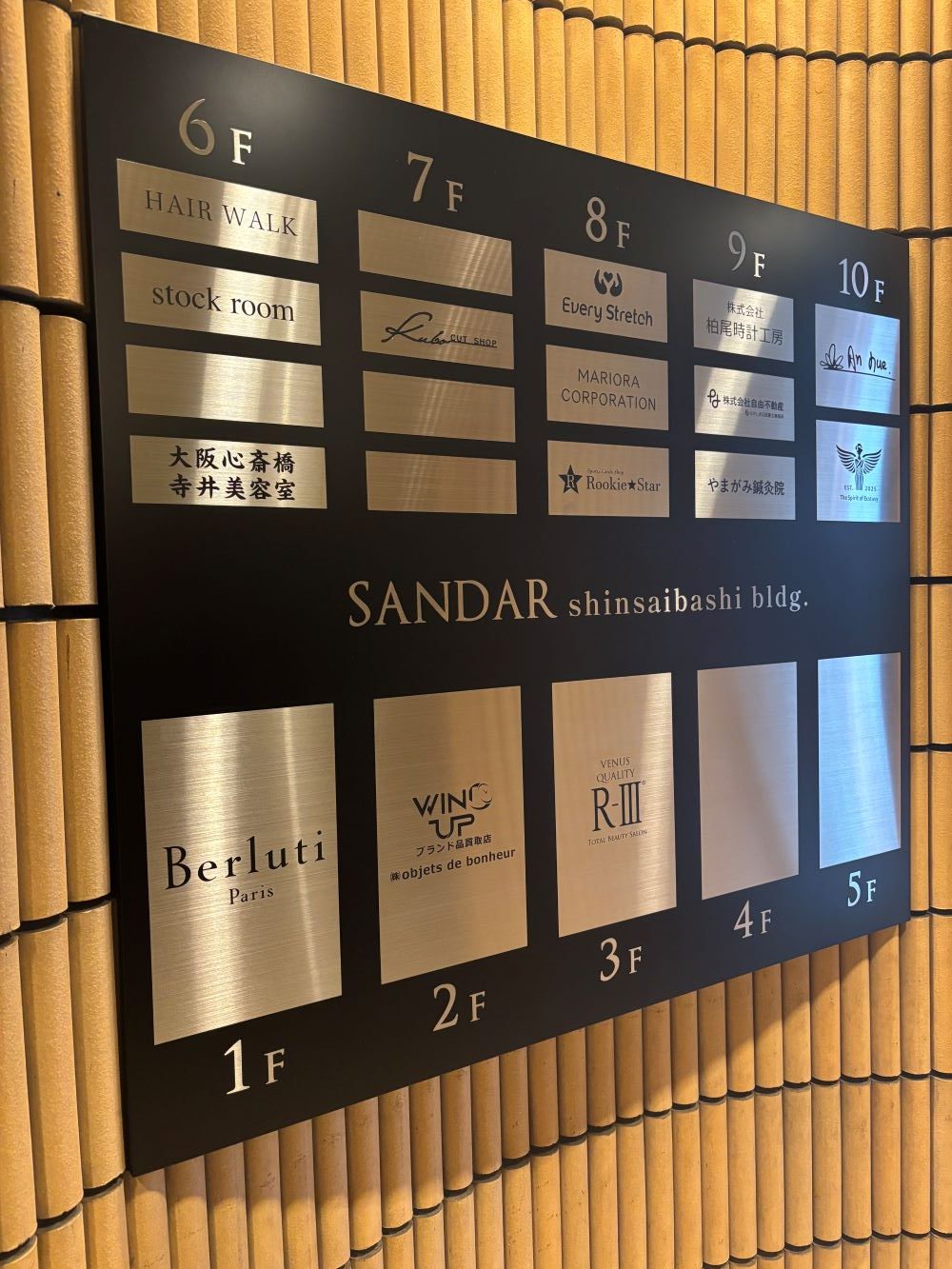サンダー心斎橋ビル
