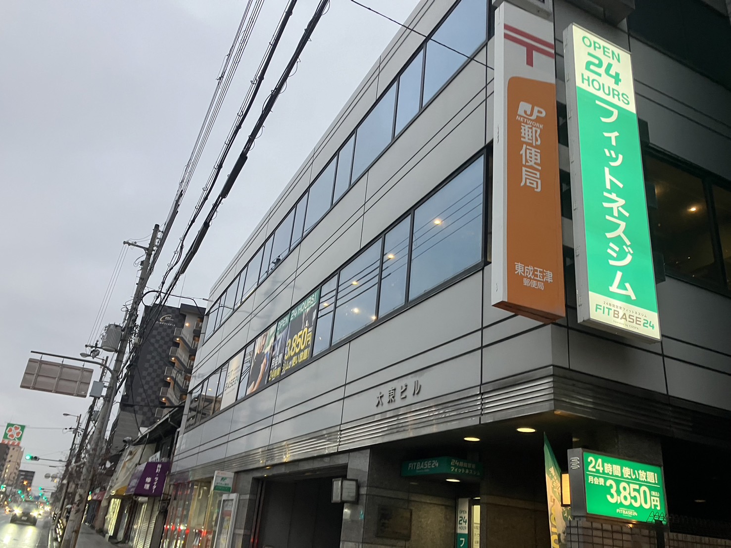 大東ビル